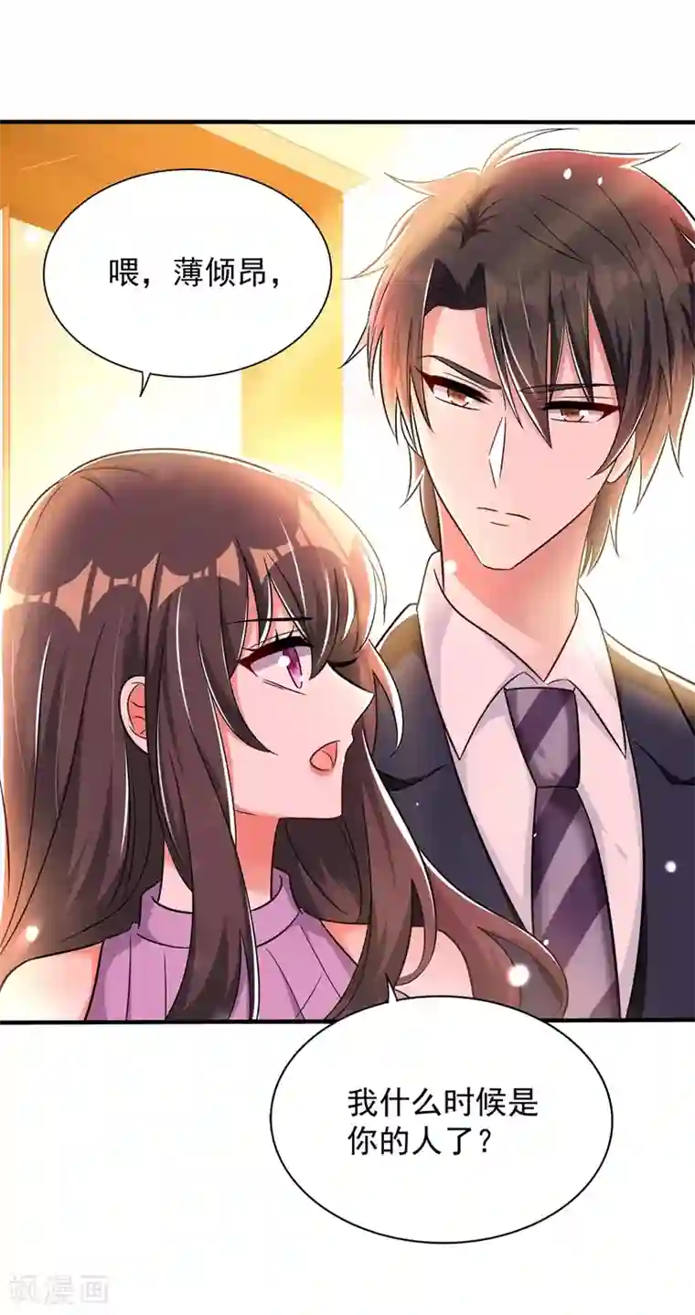 重生空间：豪门辣妻不好惹第47话 林素儿“背后的男人”