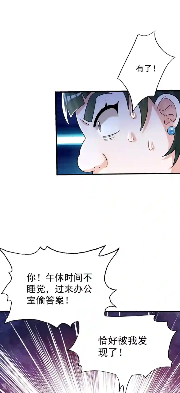 重生空间：豪门辣妻不好惹第47话 林素儿“背后的男人”