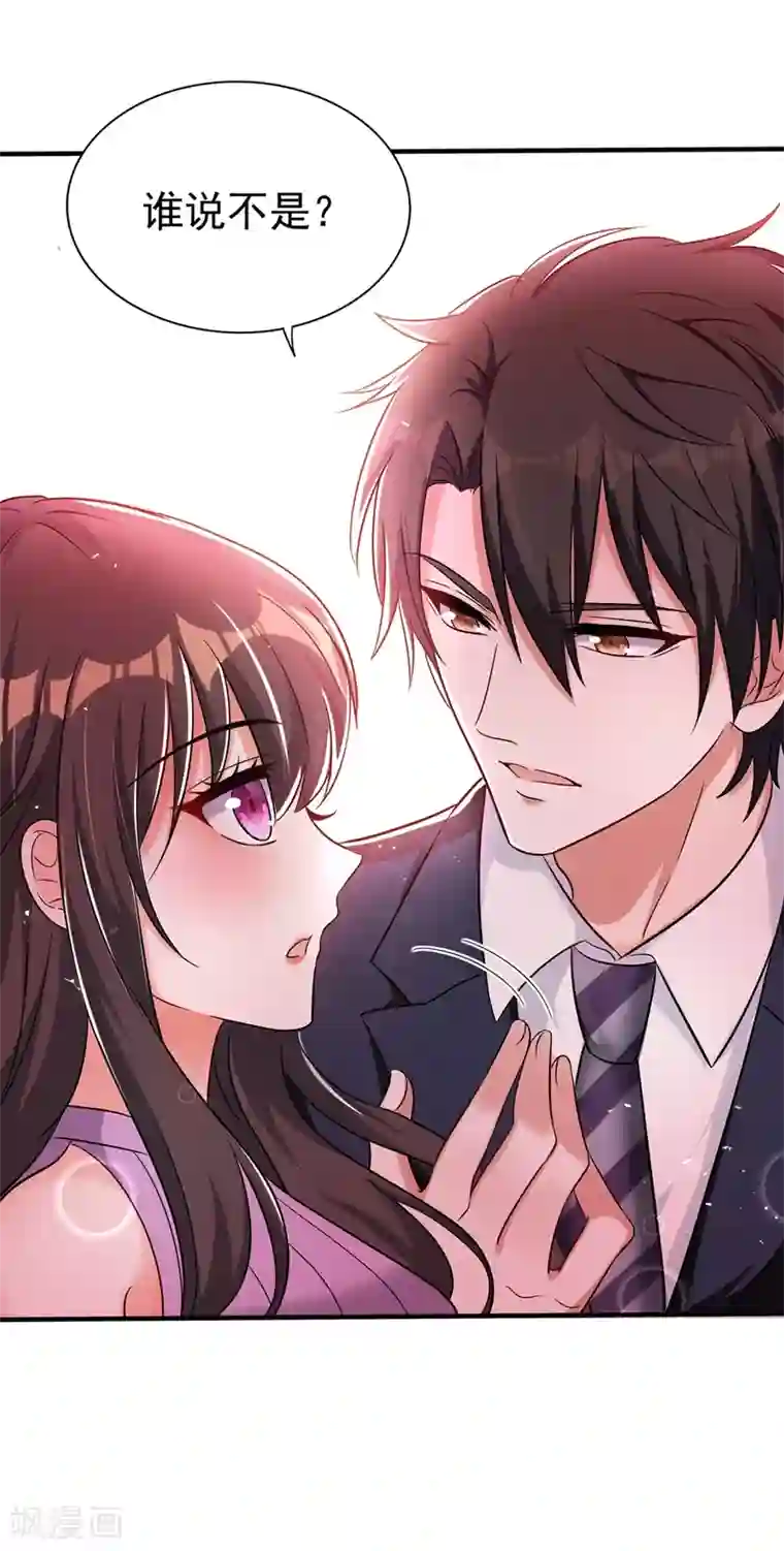 重生空间：豪门辣妻不好惹第47话 林素儿“背后的男人”