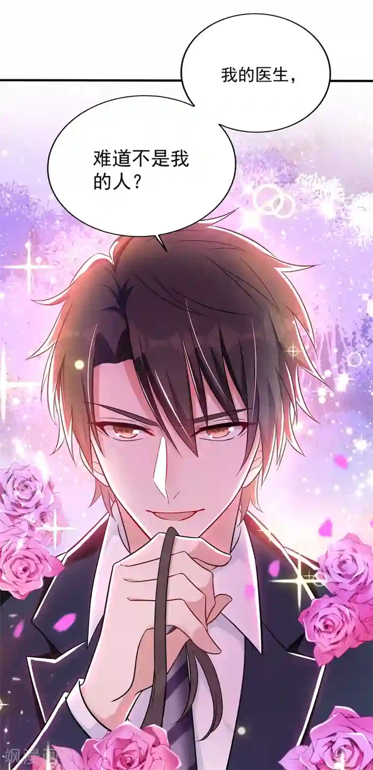 重生空间：豪门辣妻不好惹第47话 林素儿“背后的男人”