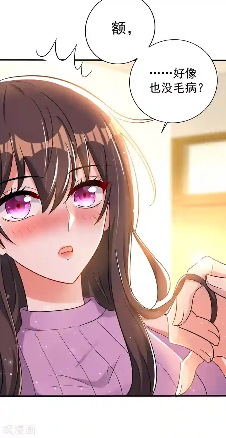 重生空间：豪门辣妻不好惹第47话 林素儿“背后的男人”