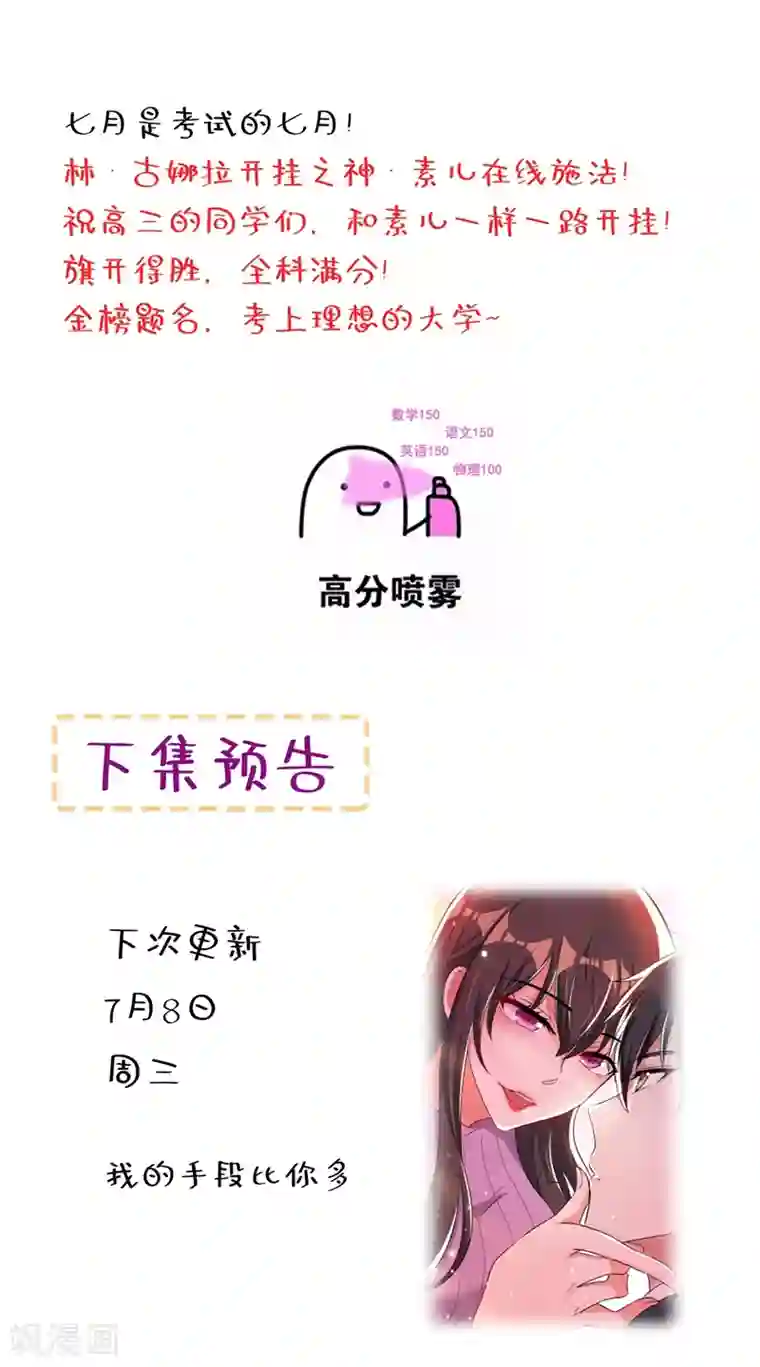 重生空间：豪门辣妻不好惹第47话 林素儿“背后的男人”