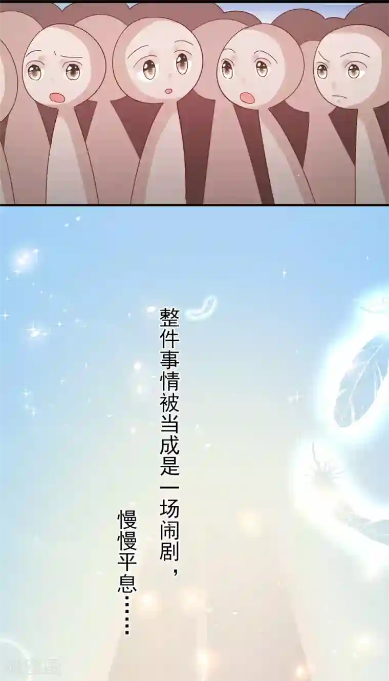 往后余生喜欢你第92话 未来可期