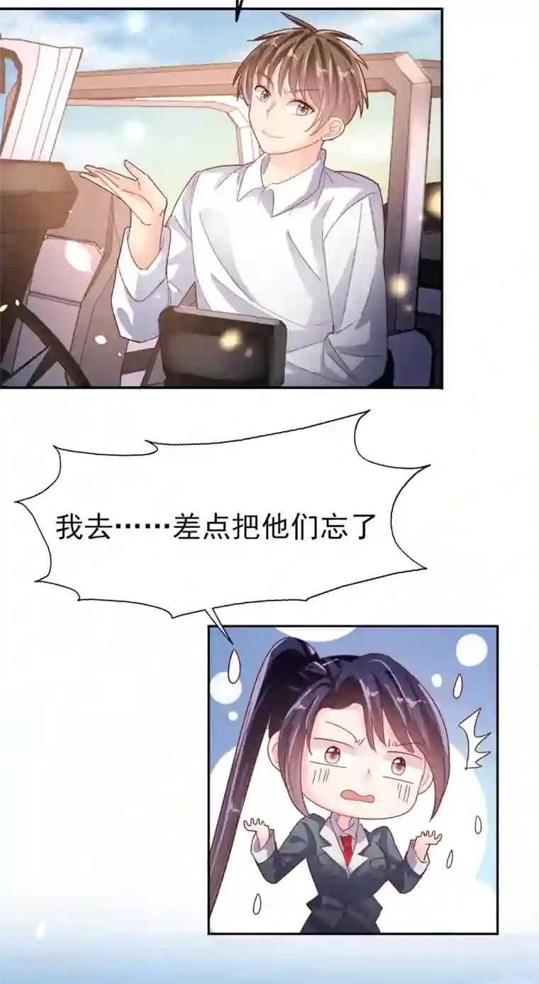 往后余生喜欢你第92话 未来可期