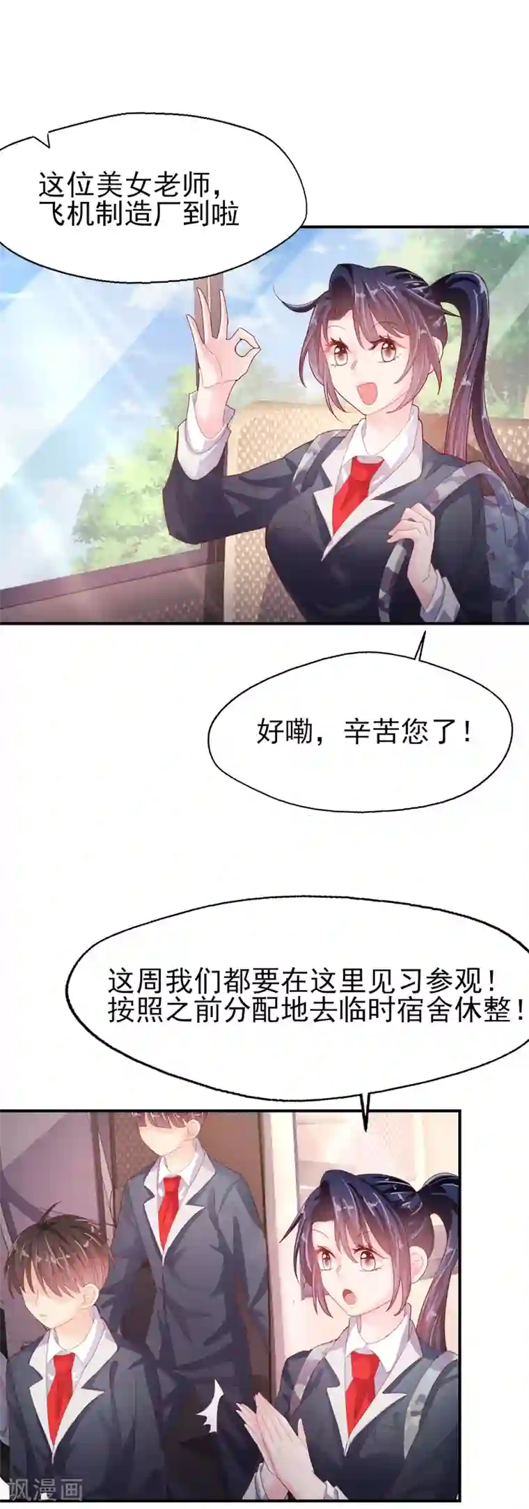 往后余生喜欢你最终话 再相见