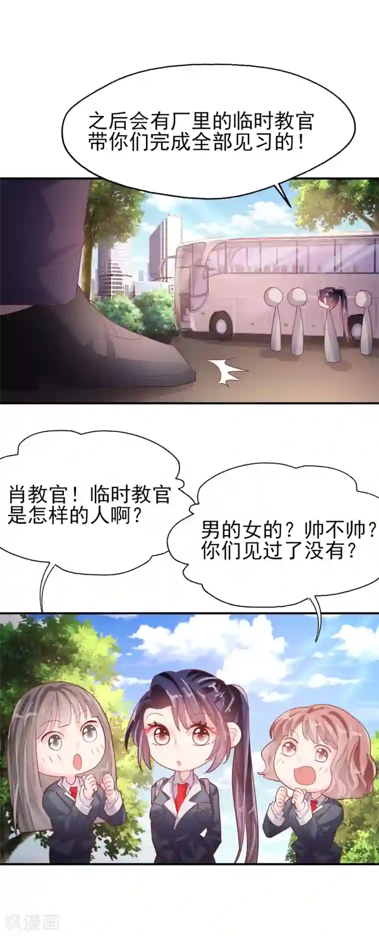 往后余生喜欢你最终话 再相见