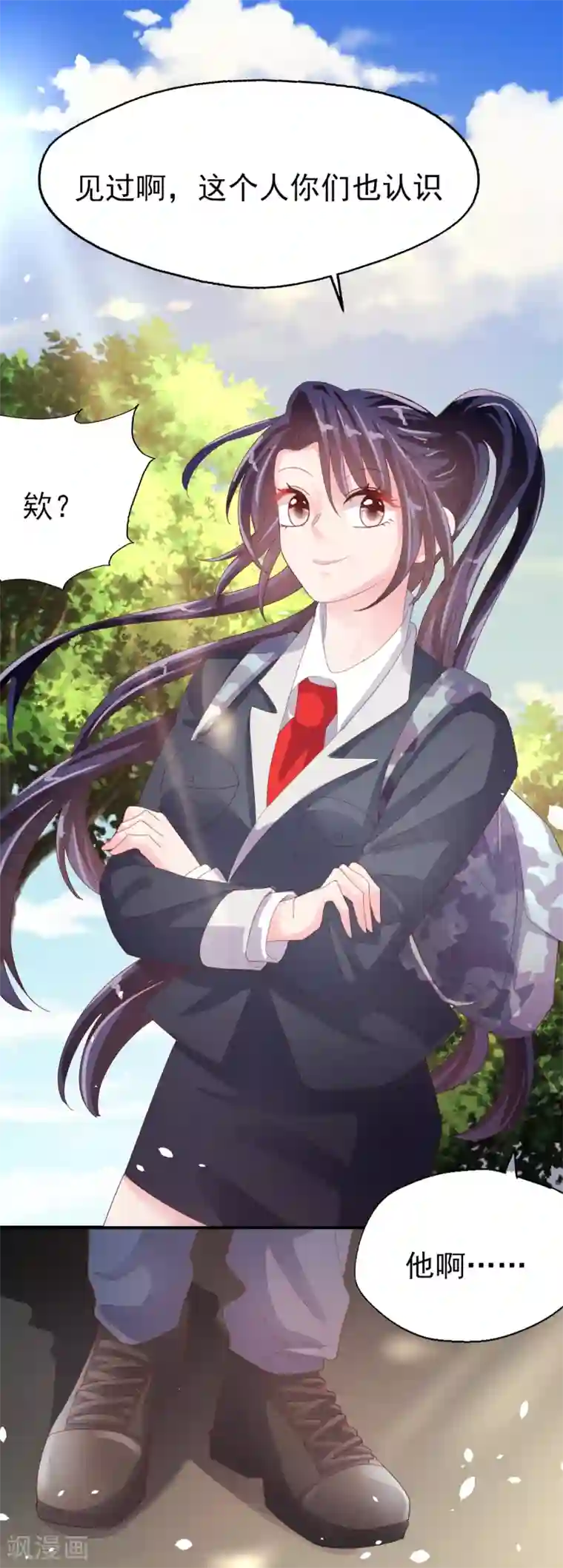 往后余生喜欢你最终话 再相见