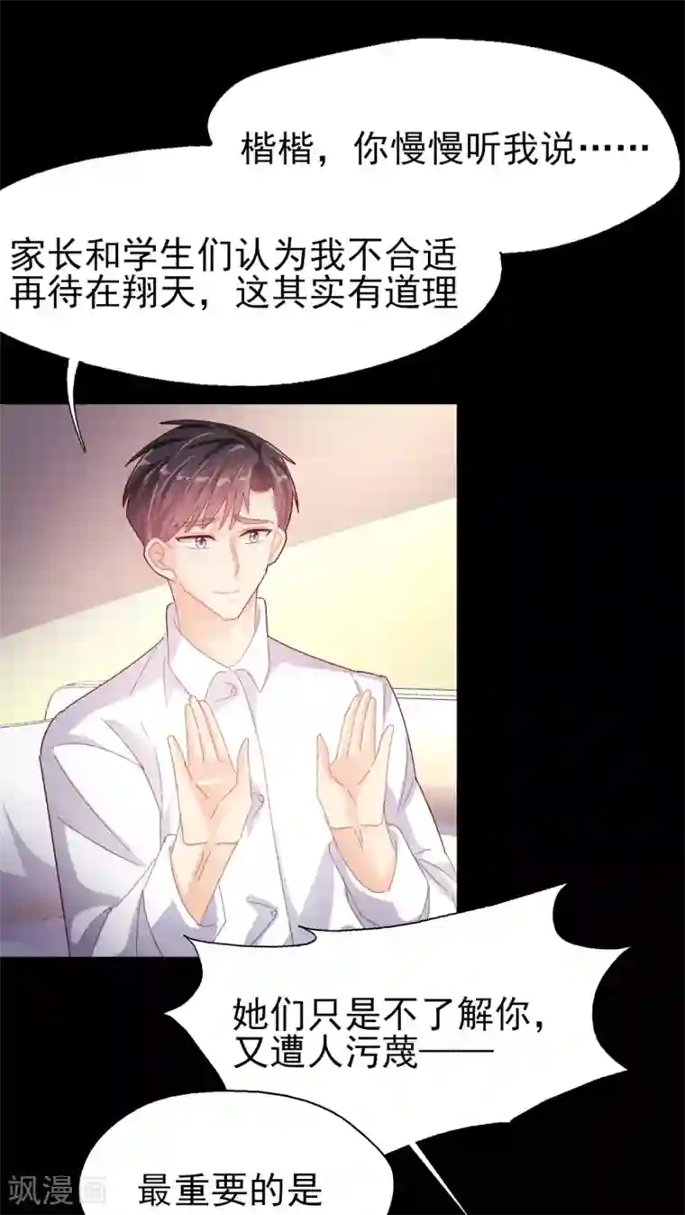 往后余生喜欢你最终话 再相见