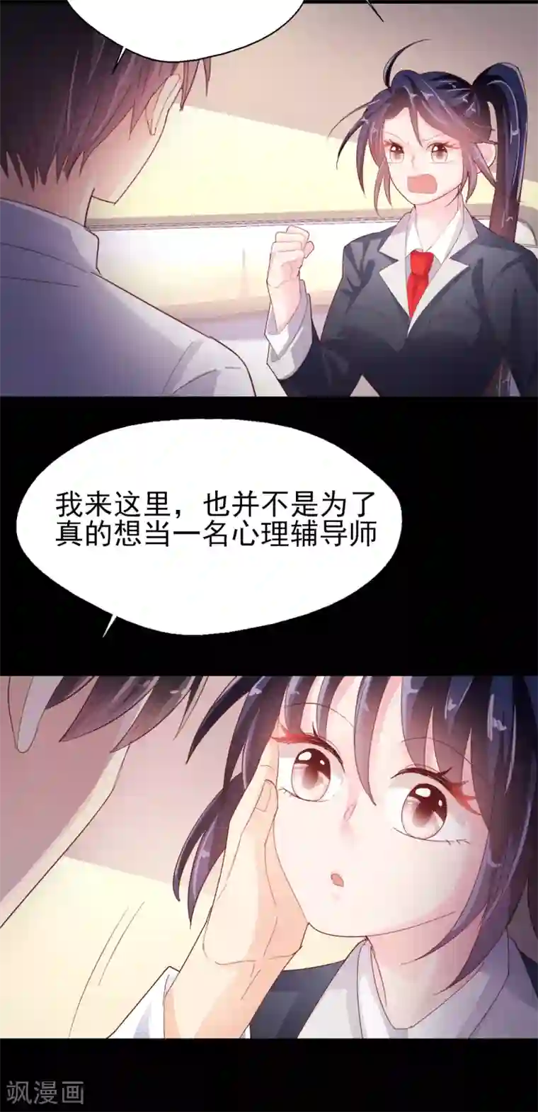 往后余生喜欢你最终话 再相见