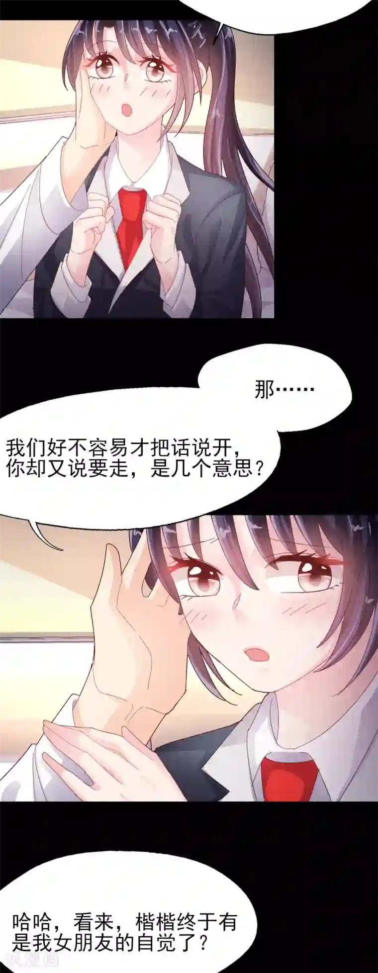 往后余生喜欢你最终话 再相见