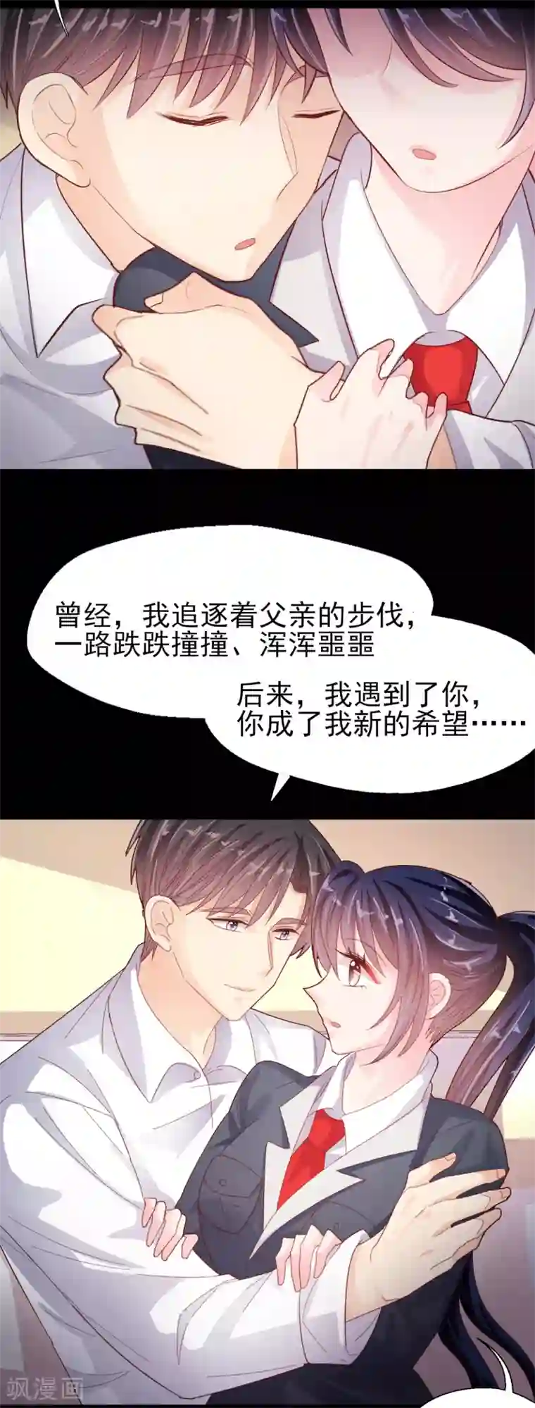 往后余生喜欢你最终话 再相见