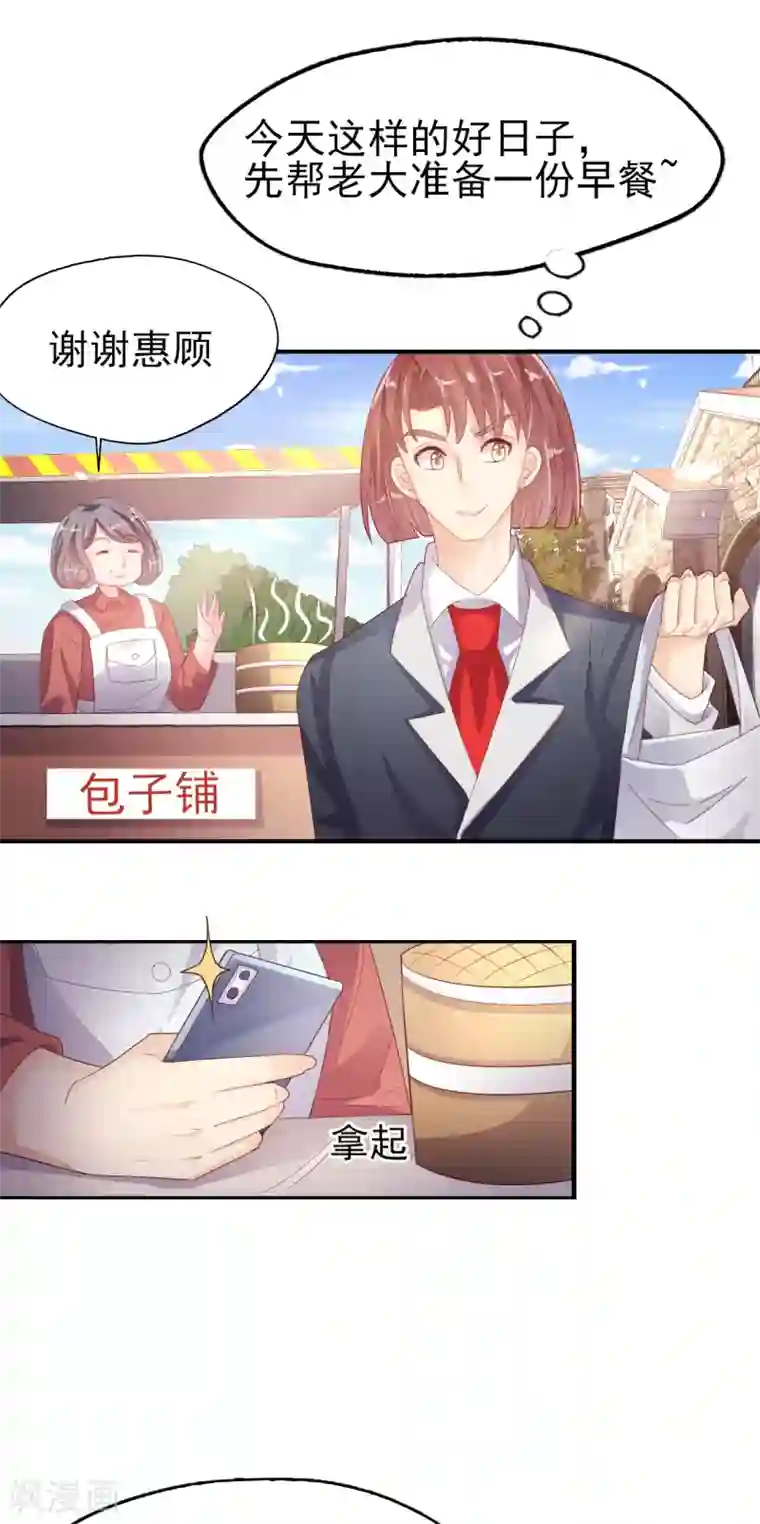 往后余生喜欢你番外2 徐默然的手段1