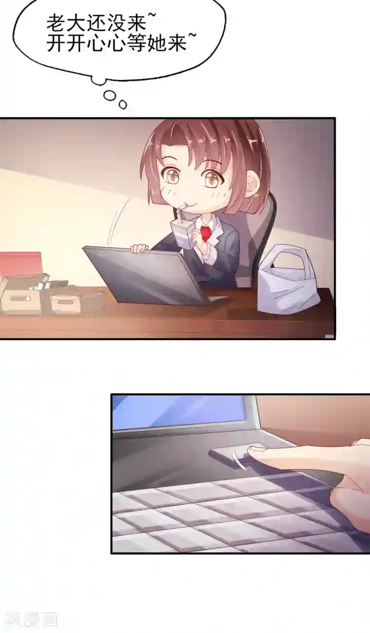 往后余生喜欢你番外2 徐默然的手段1