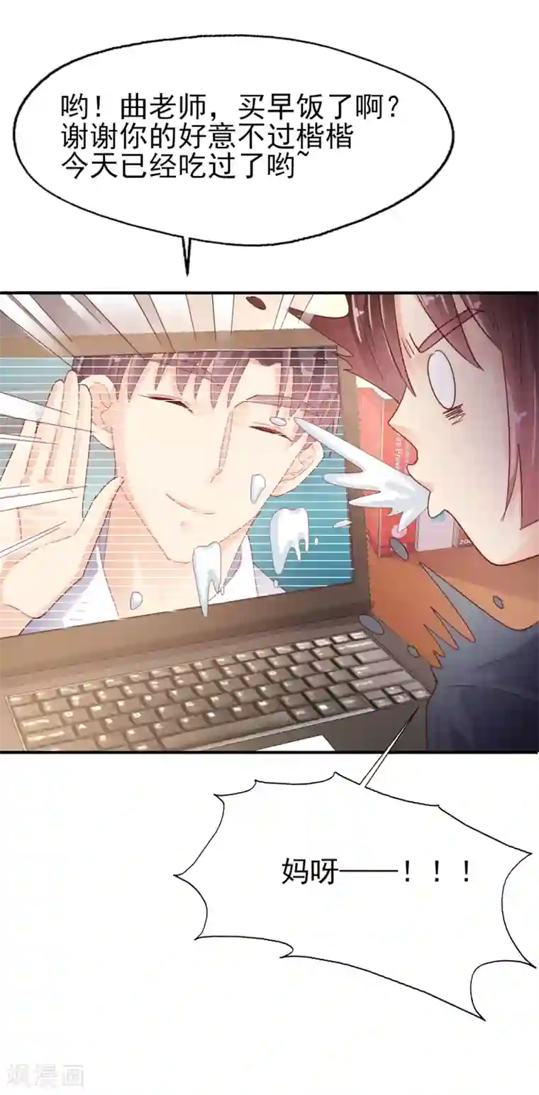 往后余生喜欢你番外2 徐默然的手段1