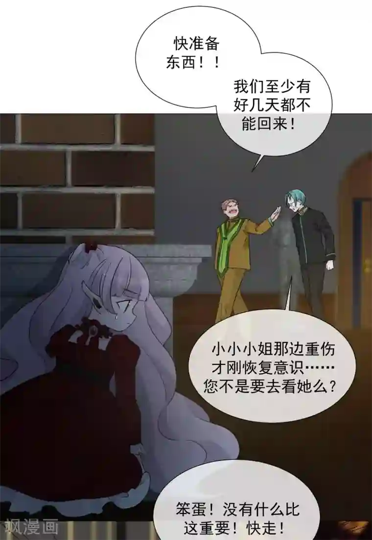 One Kiss A Day第101话 缘由