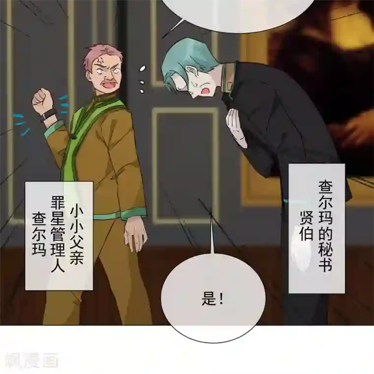 One Kiss A Day第101话 缘由