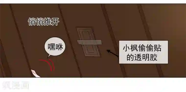 One Kiss A Day第101话 缘由