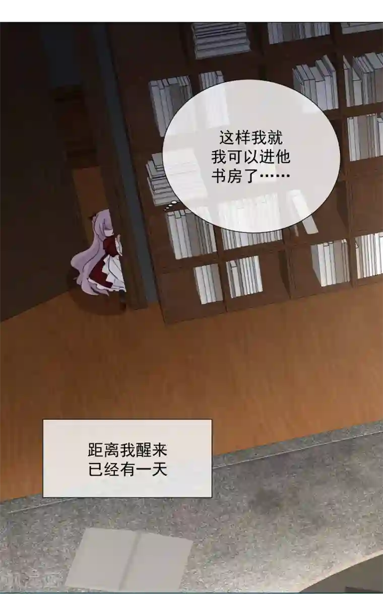 One Kiss A Day第101话 缘由