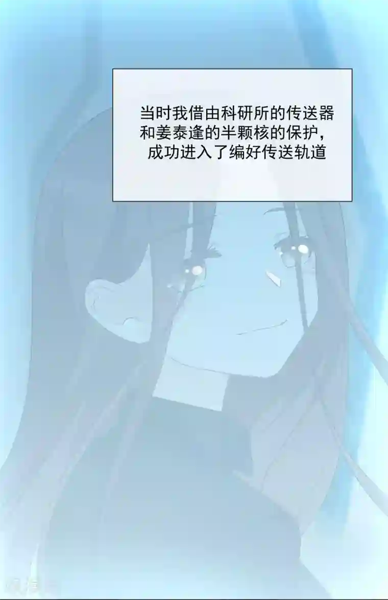 One Kiss A Day第101话 缘由