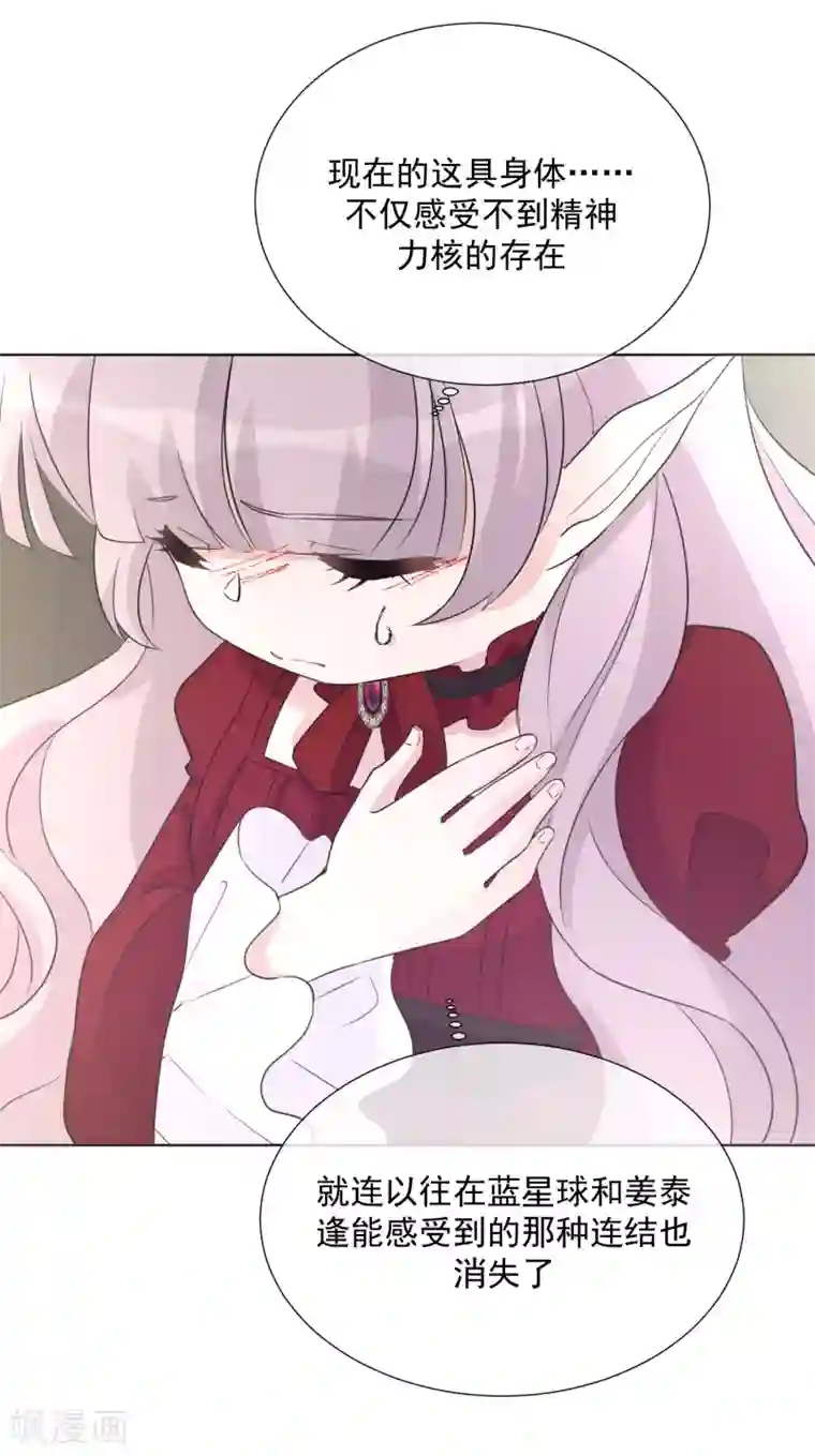 One Kiss A Day第101话 缘由