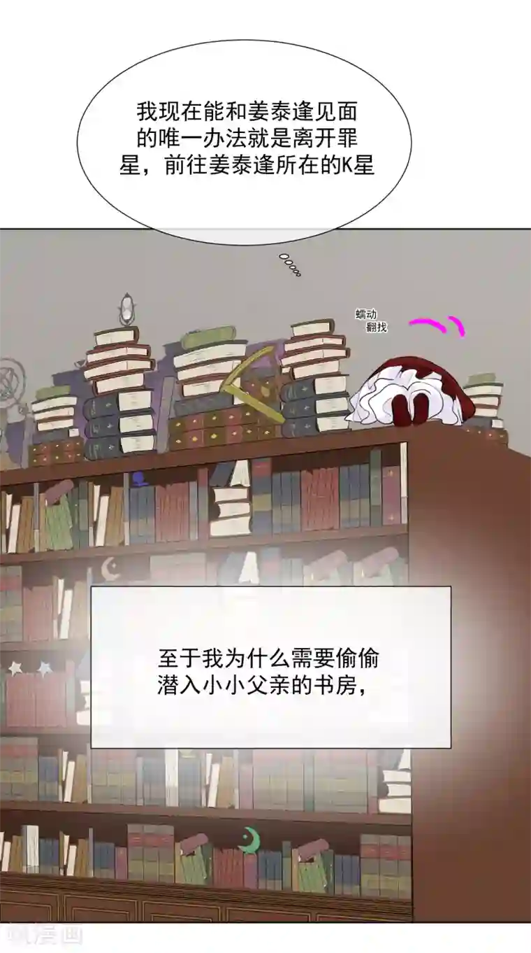 One Kiss A Day第101话 缘由