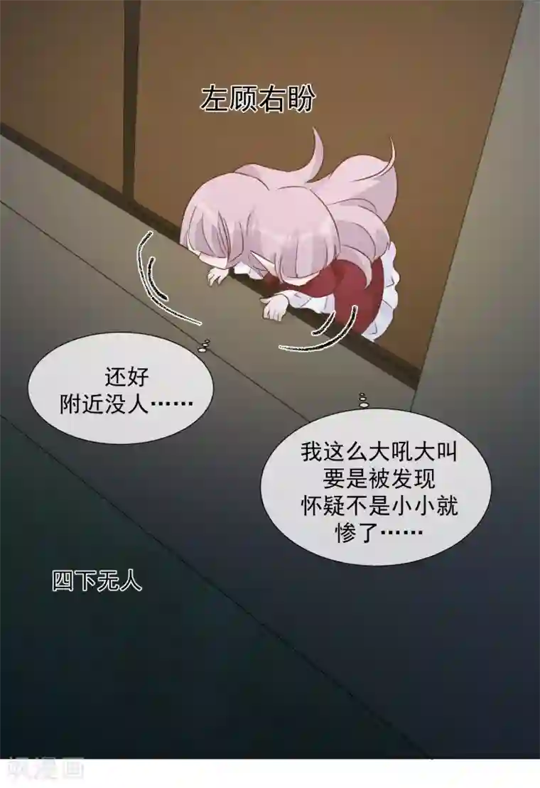 One Kiss A Day第101话 缘由