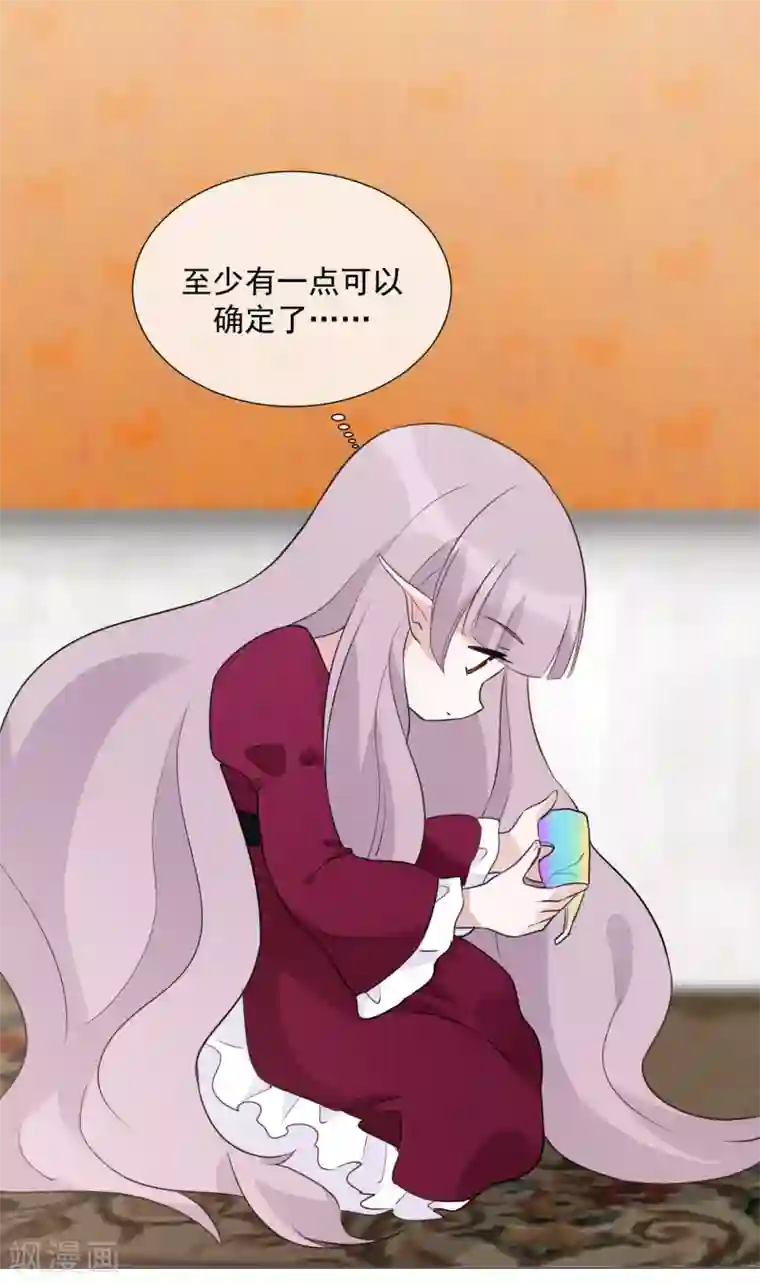 One Kiss A Day第101话 缘由