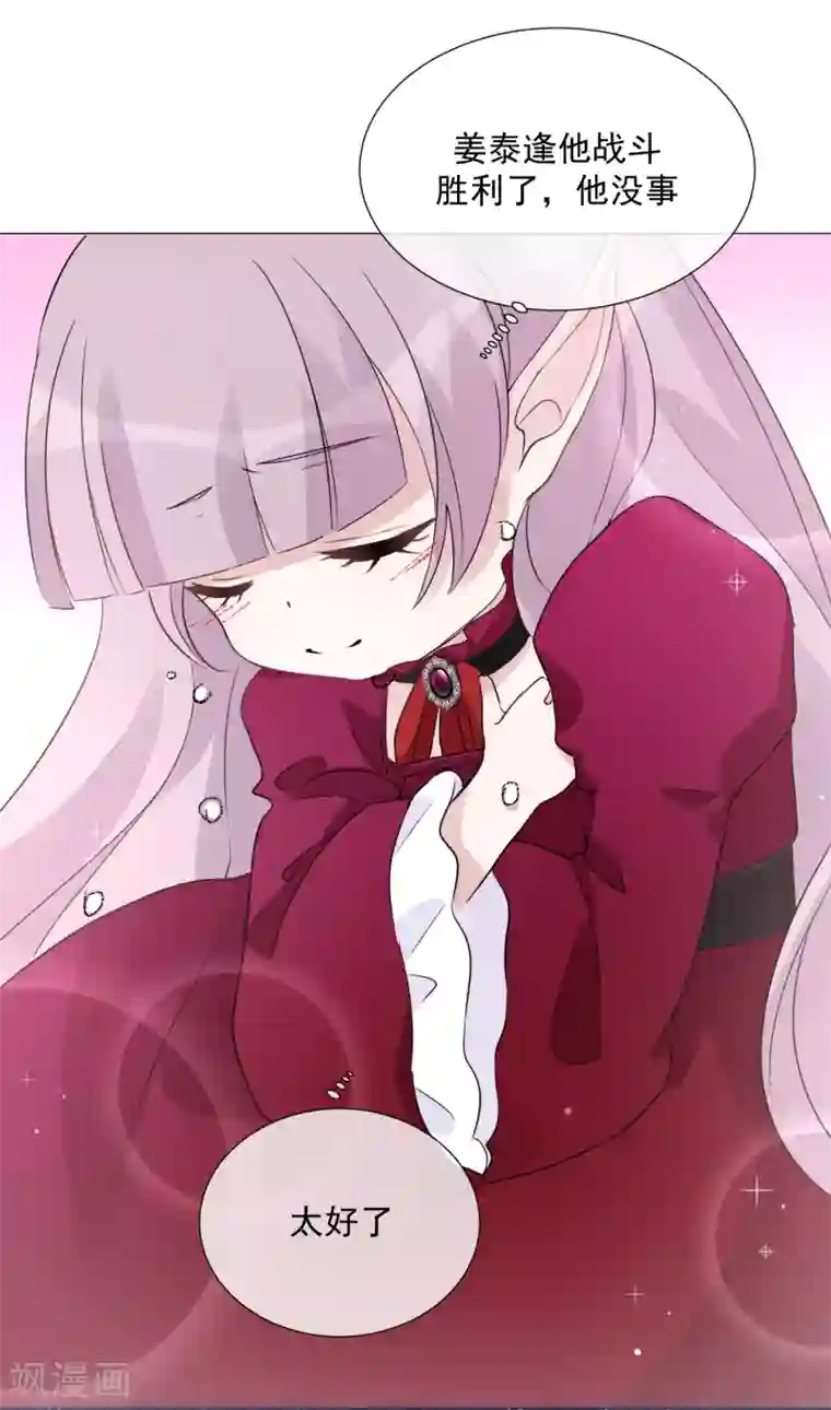 One Kiss A Day第101话 缘由