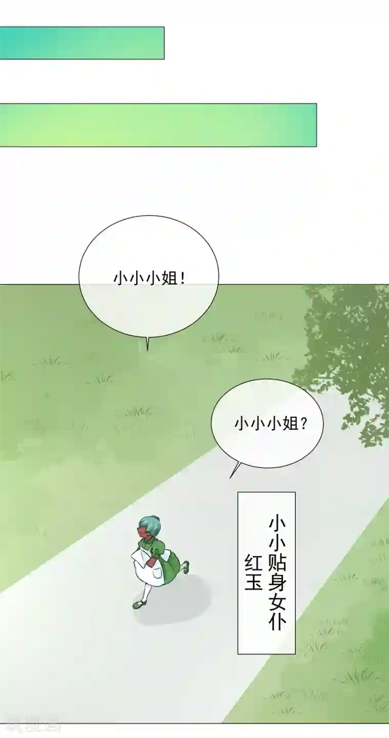 One Kiss A Day第101话 缘由