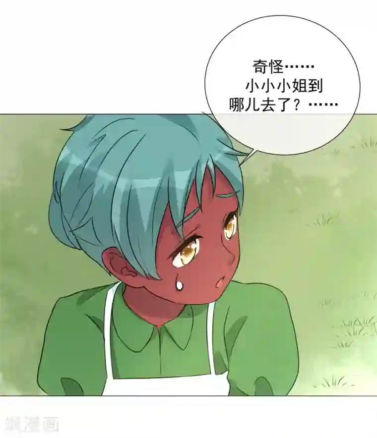 One Kiss A Day第101话 缘由