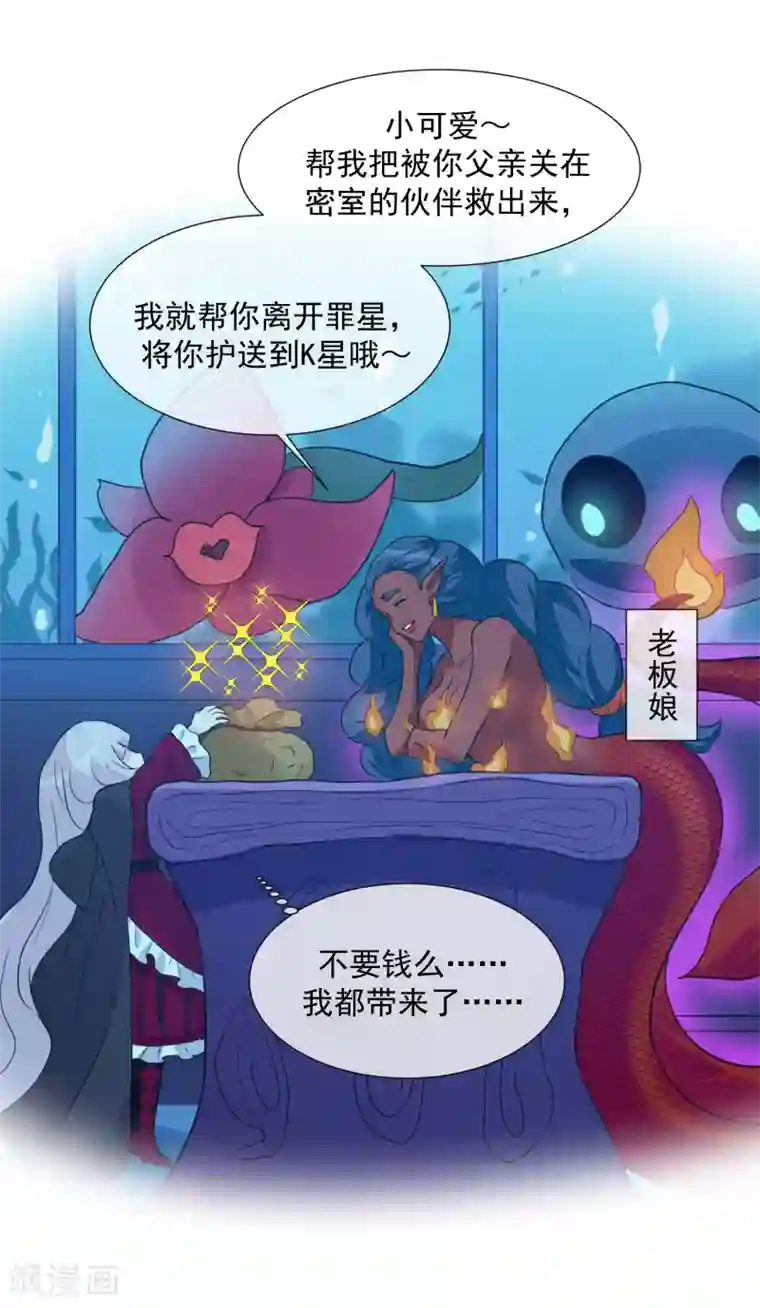 One Kiss A Day第101话 缘由