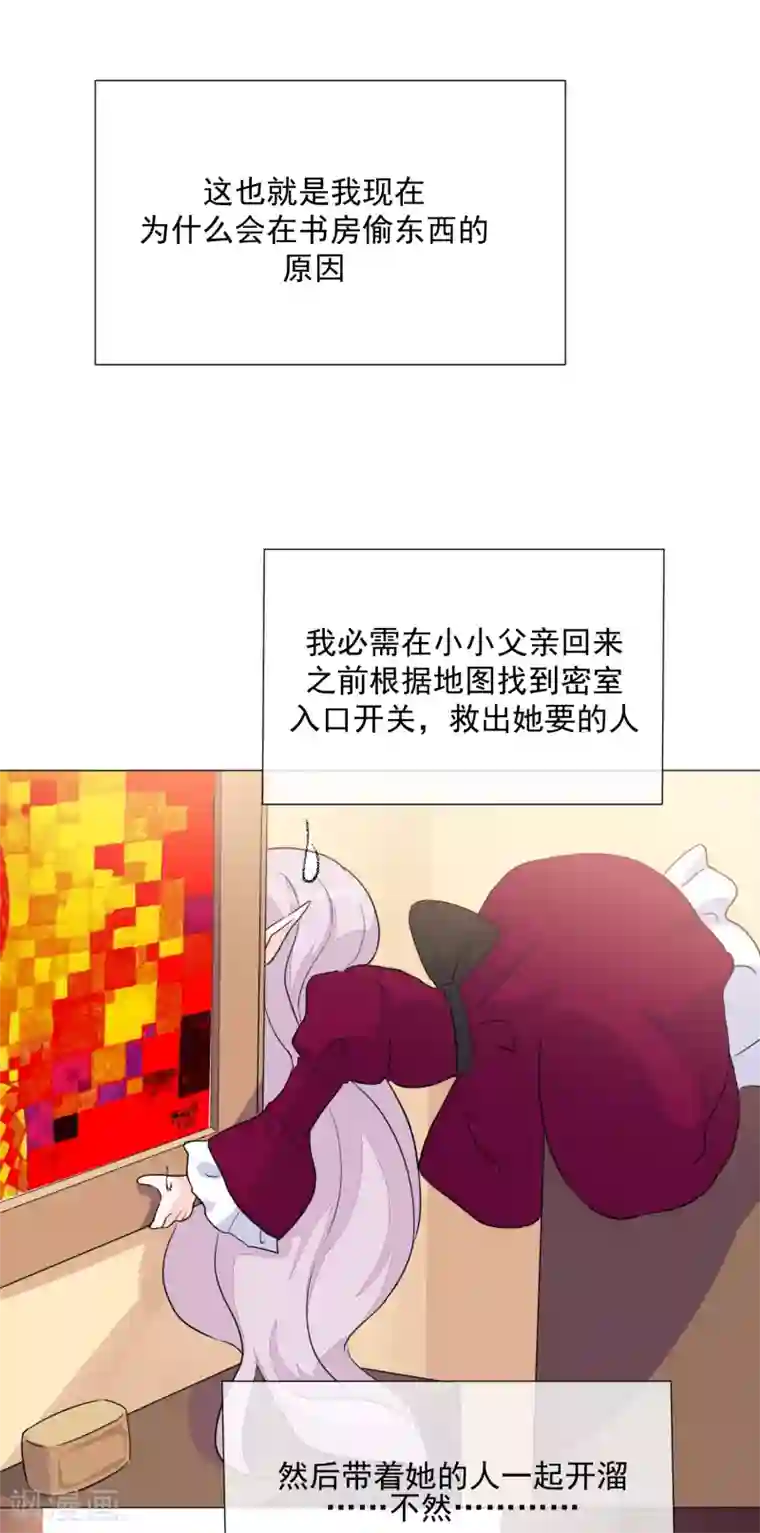 One Kiss A Day第101话 缘由