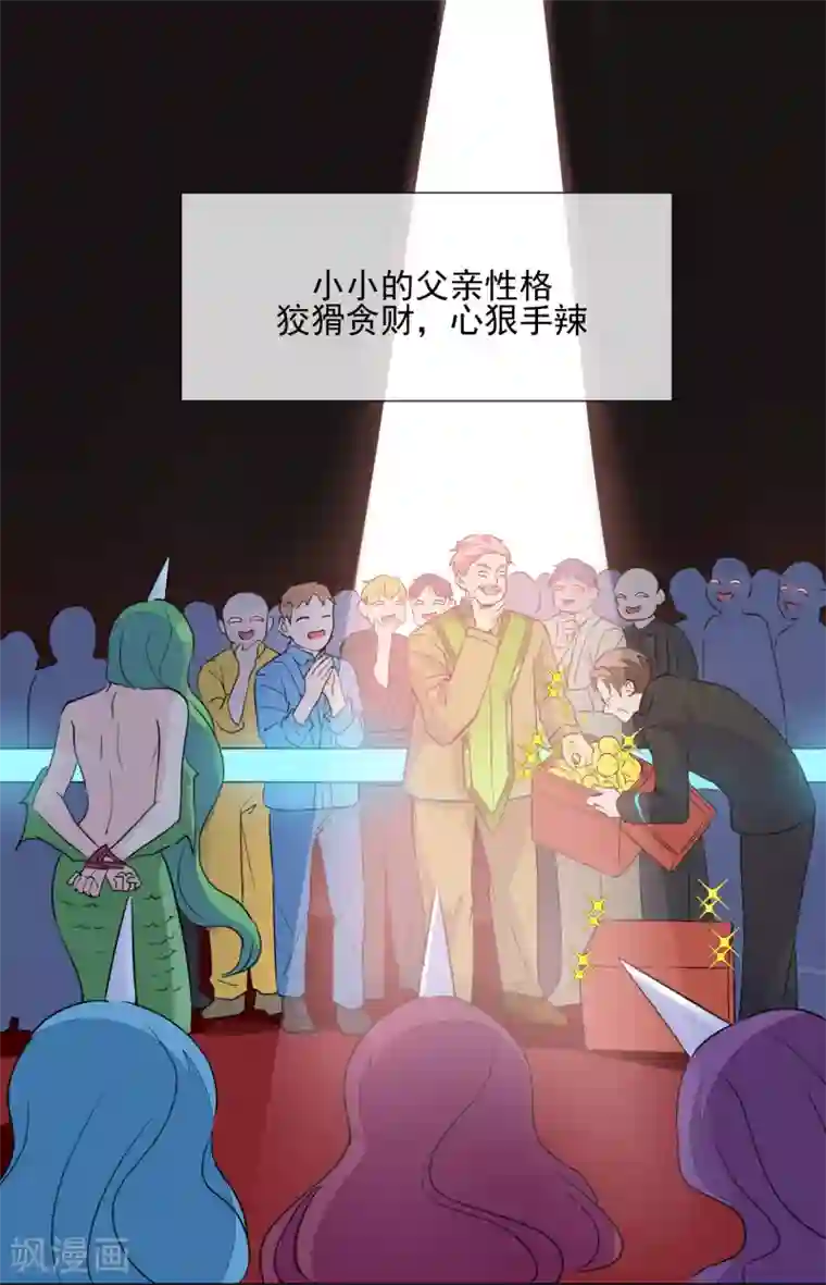 One Kiss A Day第101话 缘由