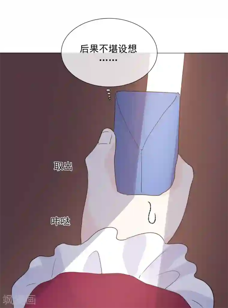 One Kiss A Day第101话 缘由