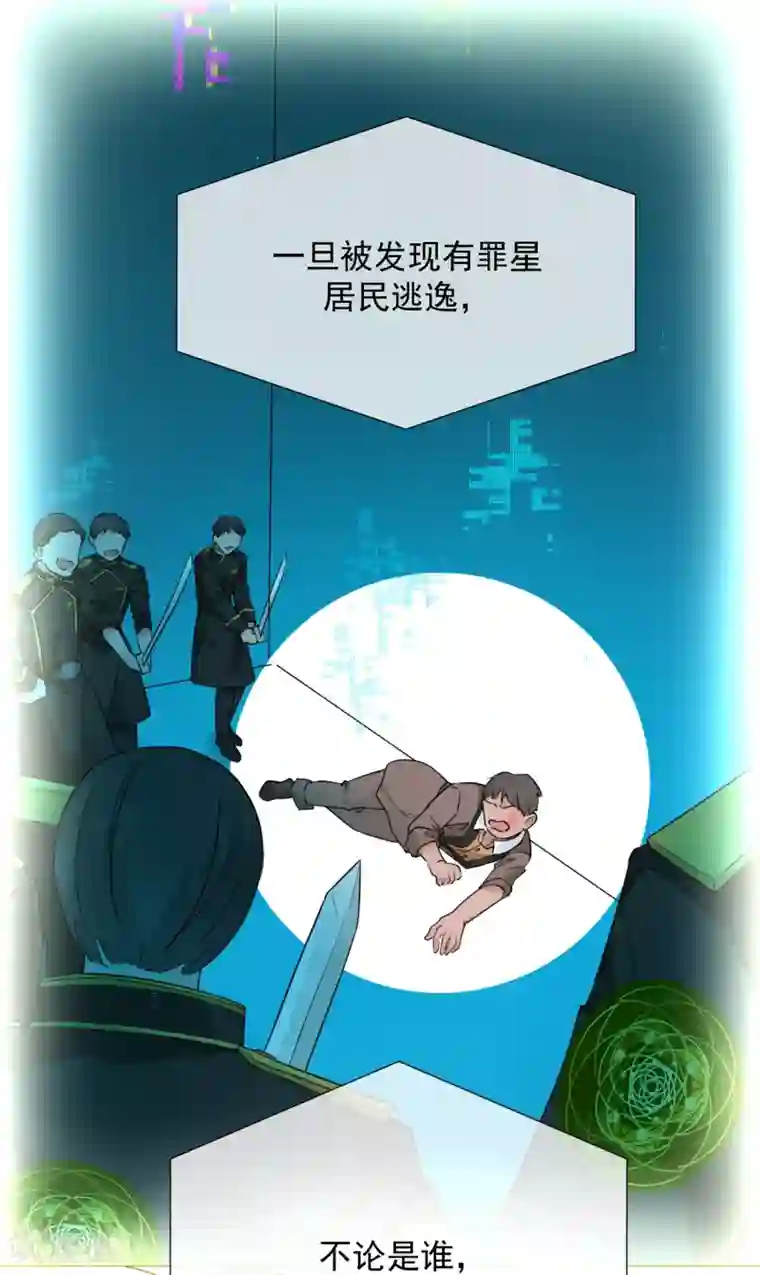 One Kiss A Day第101话 缘由