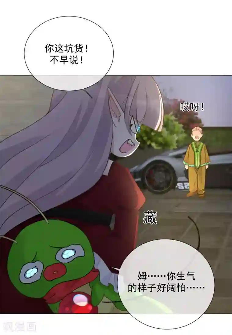 One Kiss A Day第102话 终于见到姜泰逢