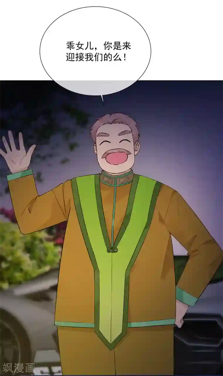 One Kiss A Day第102话 终于见到姜泰逢