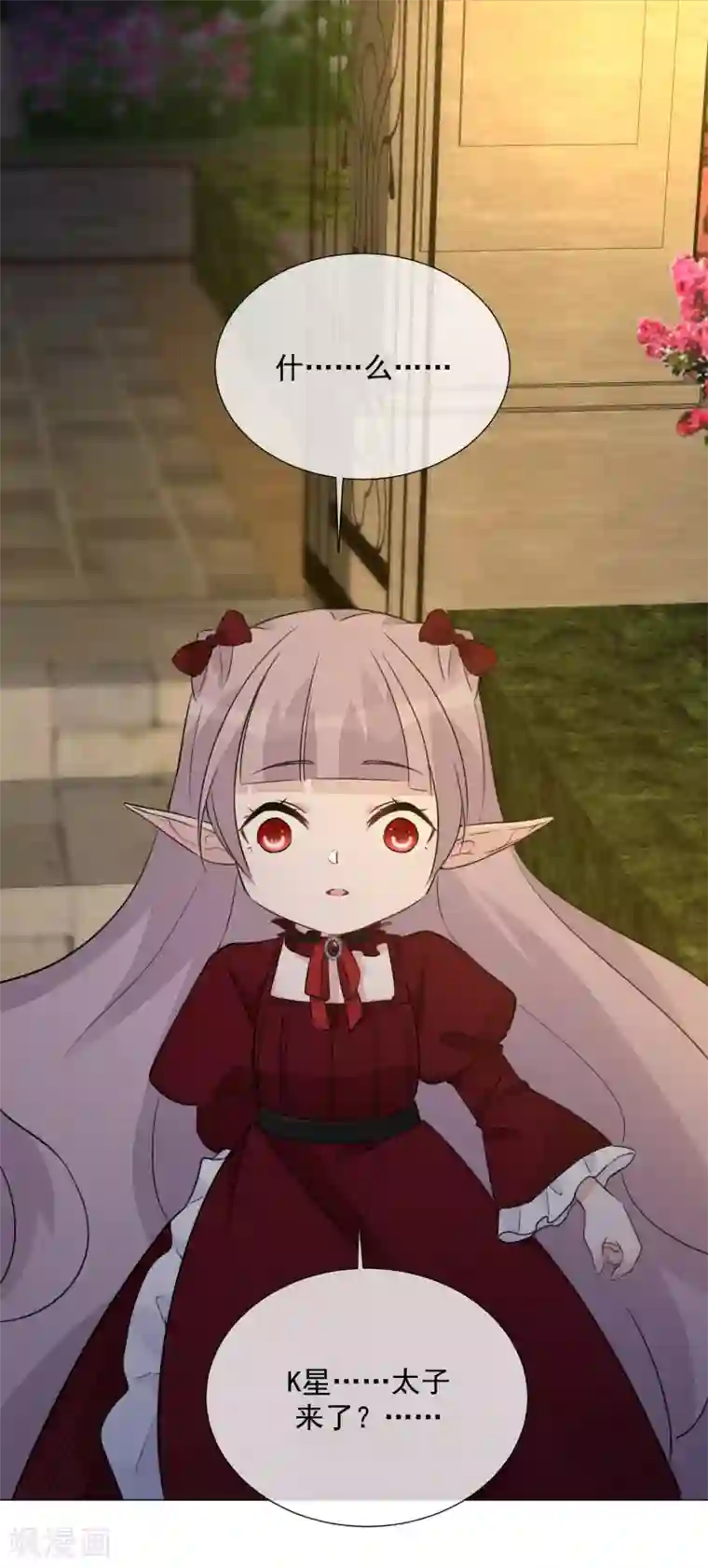 One Kiss A Day第102话 终于见到姜泰逢