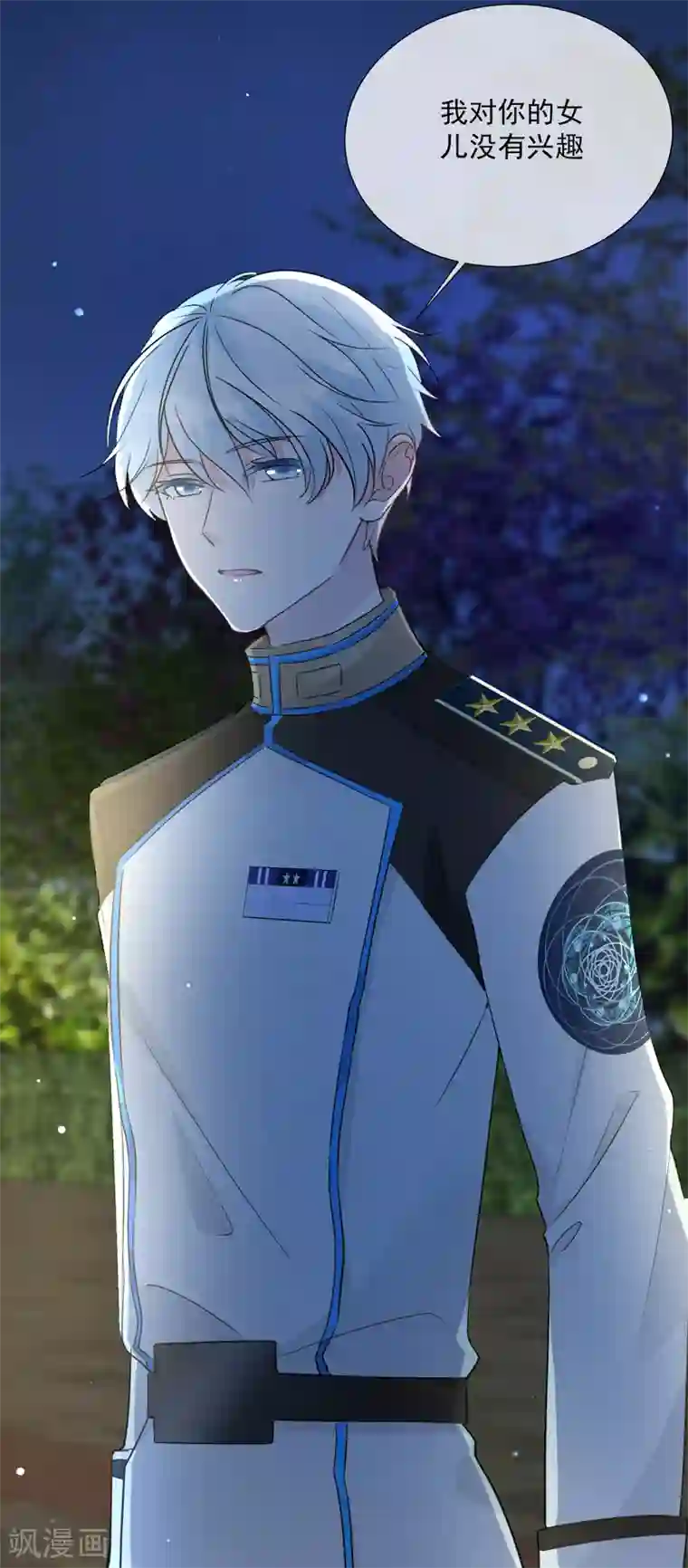 One Kiss A Day第102话 终于见到姜泰逢