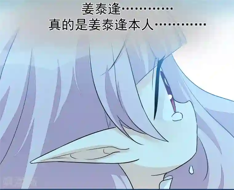 One Kiss A Day第102话 终于见到姜泰逢