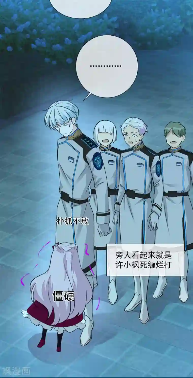 One Kiss A Day第102话 终于见到姜泰逢