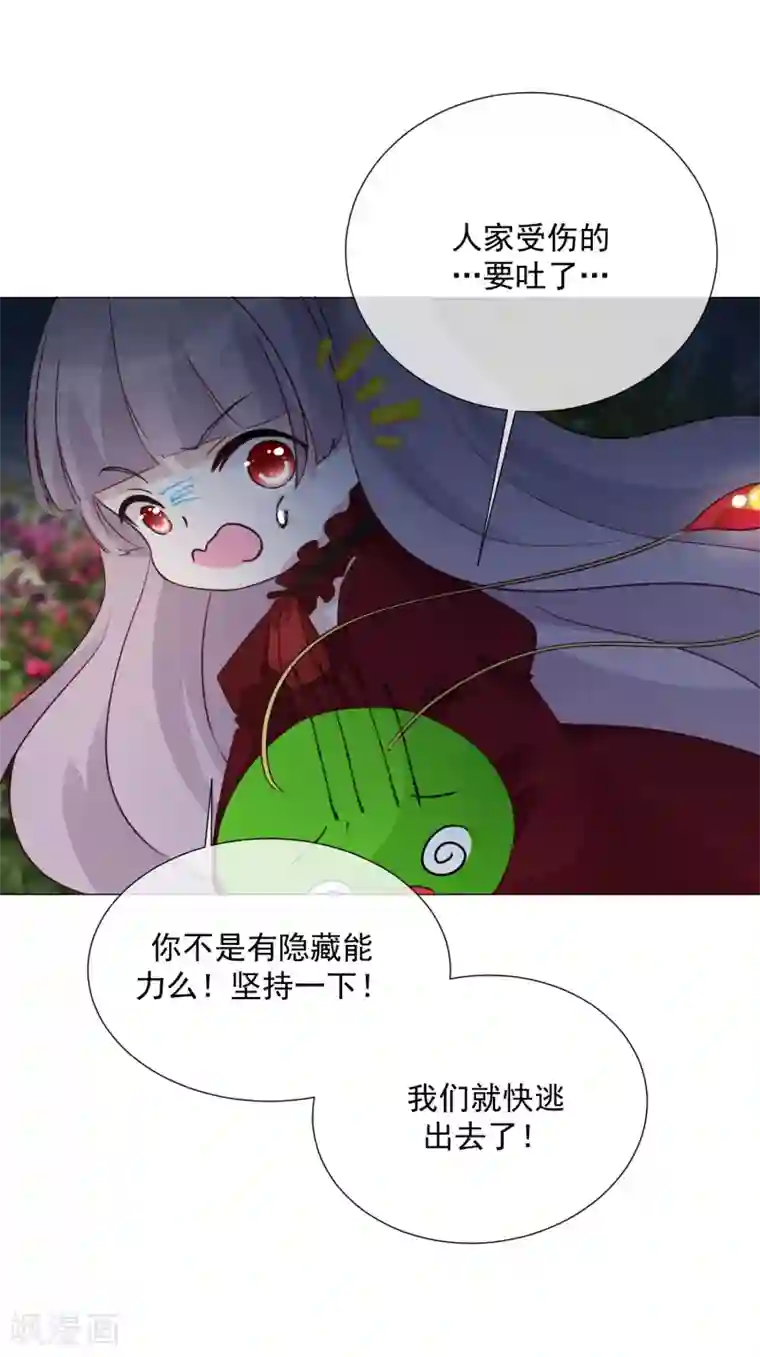 One Kiss A Day第102话 终于见到姜泰逢