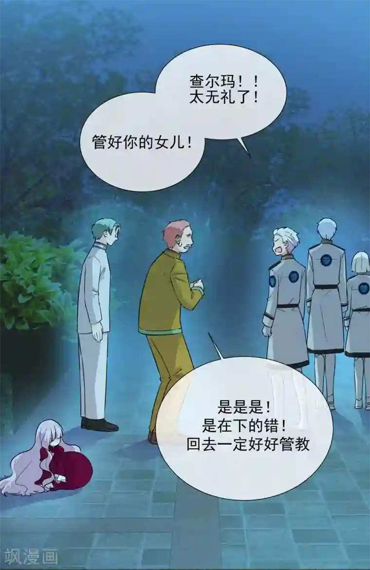 One Kiss A Day第102话 终于见到姜泰逢