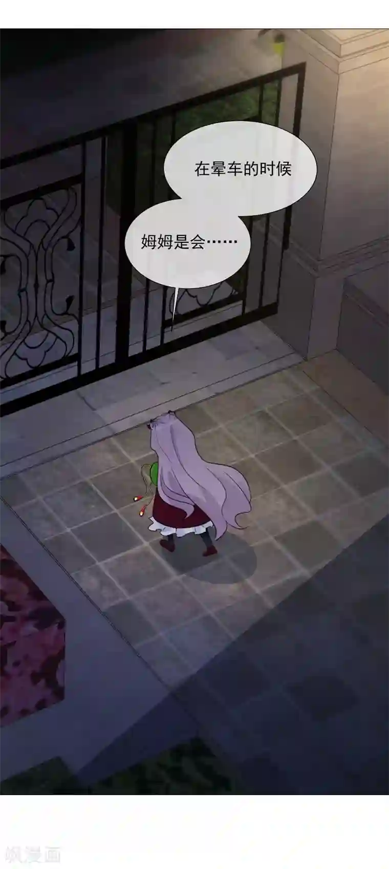 One Kiss A Day第102话 终于见到姜泰逢