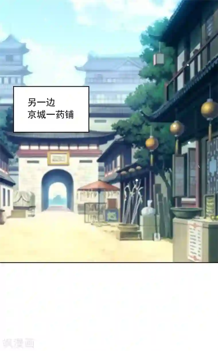 六宫风华第118话 怪事一件接一件