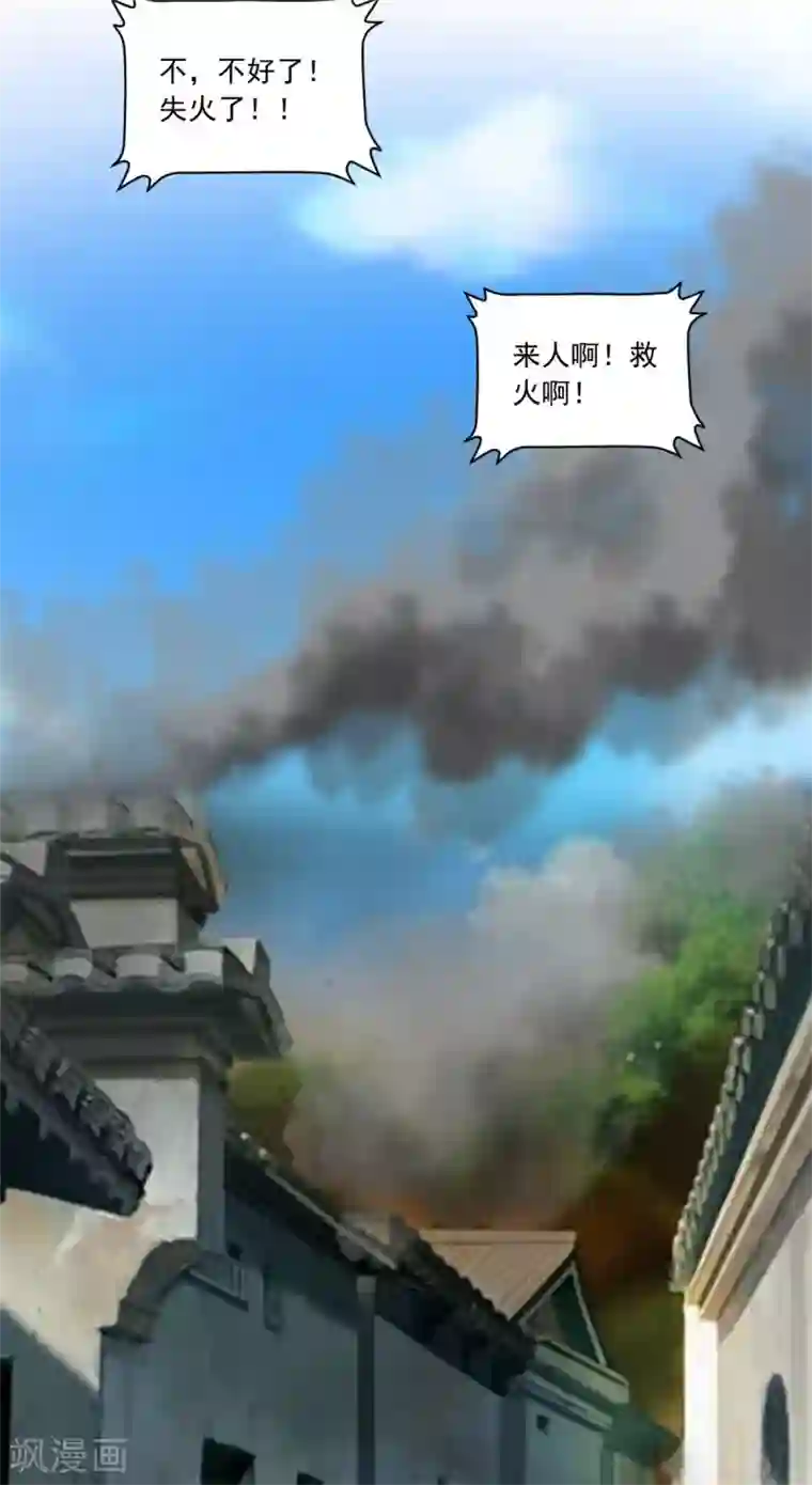 六宫风华第118话 怪事一件接一件