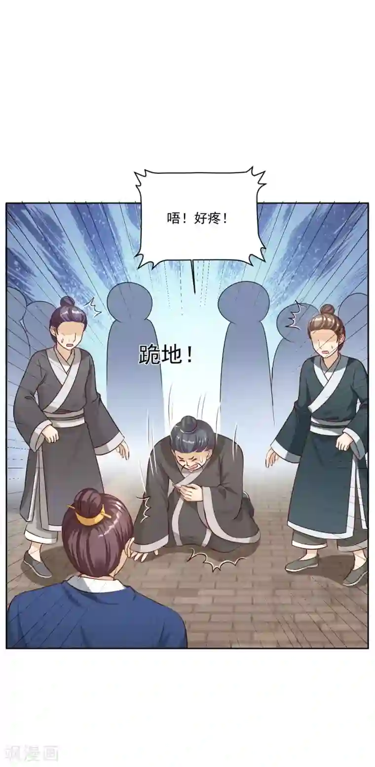 六宫风华第118话 怪事一件接一件