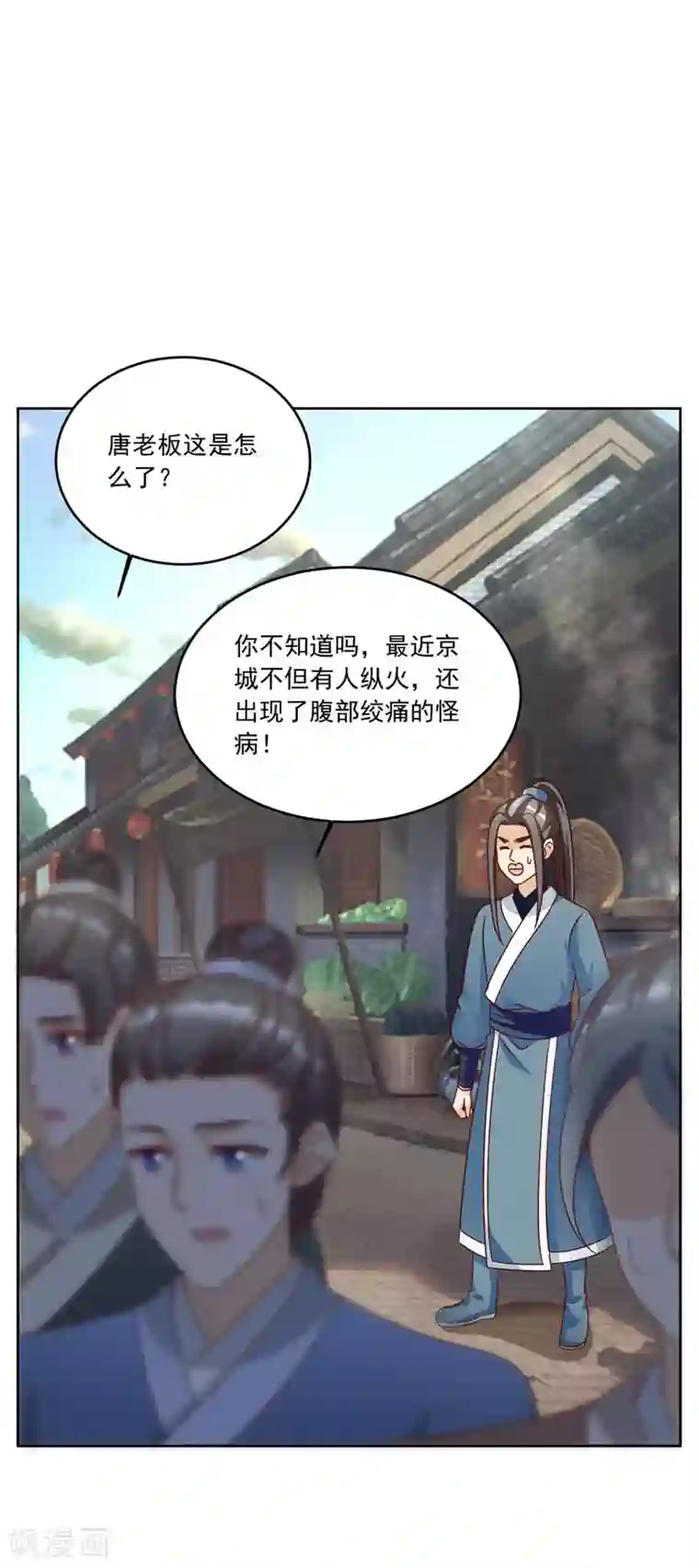 六宫风华第118话 怪事一件接一件