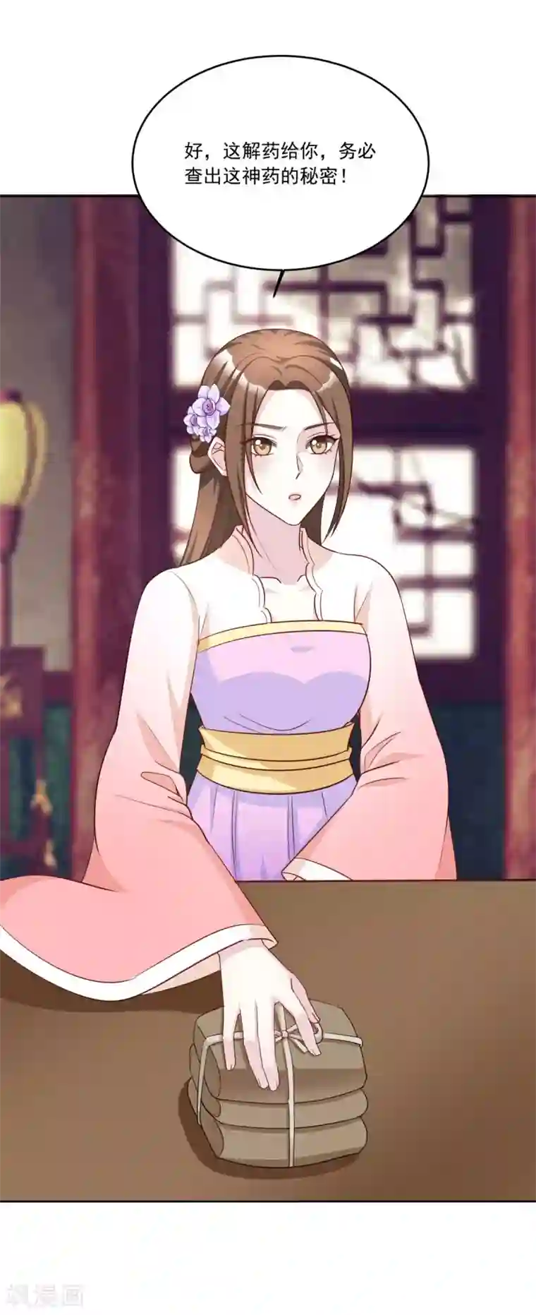 六宫风华第119话 西域神草