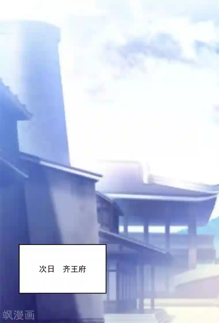 六宫风华第119话 西域神草